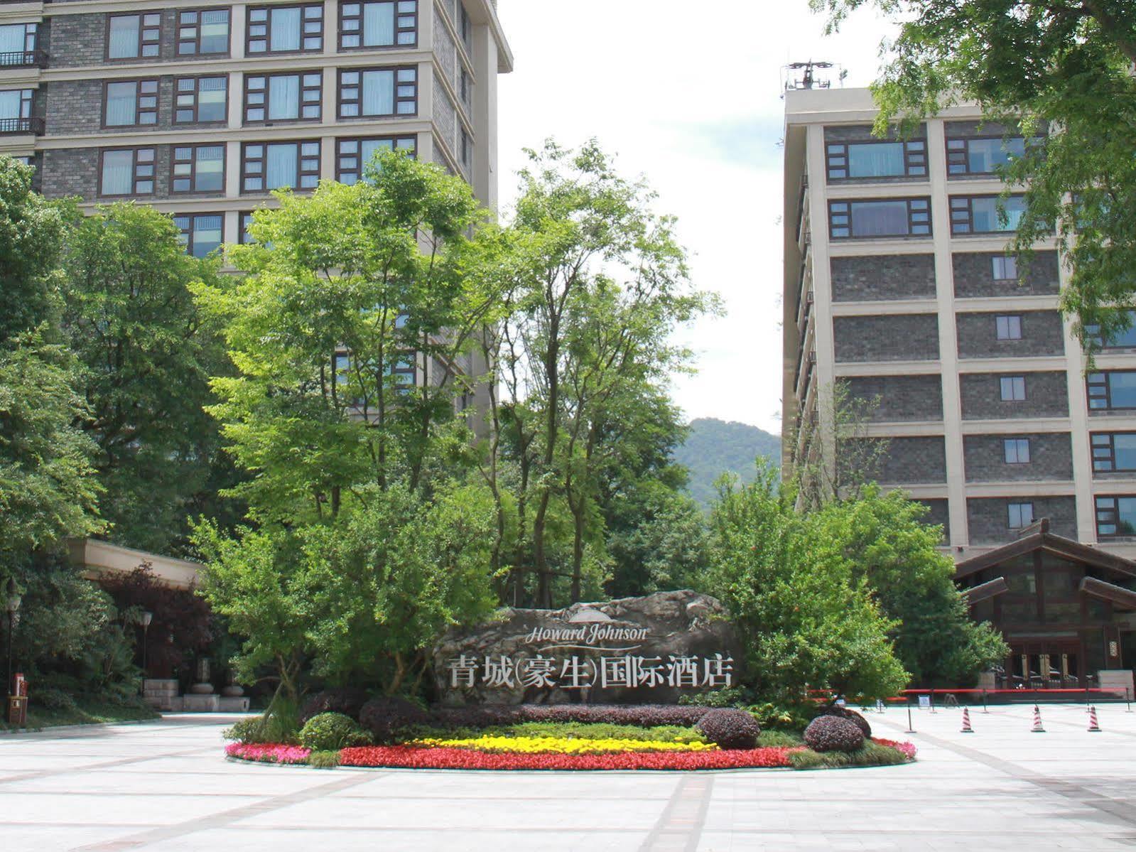 Howard Johnson Conference Resort Chengdu Dujiangyan Exterior photo